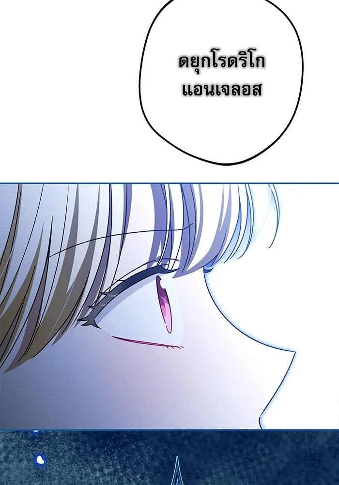 ครอบครัวตัวร้ายปล่อยฉันไปเถอะ ตอนที่ 64 รูปที่ 106