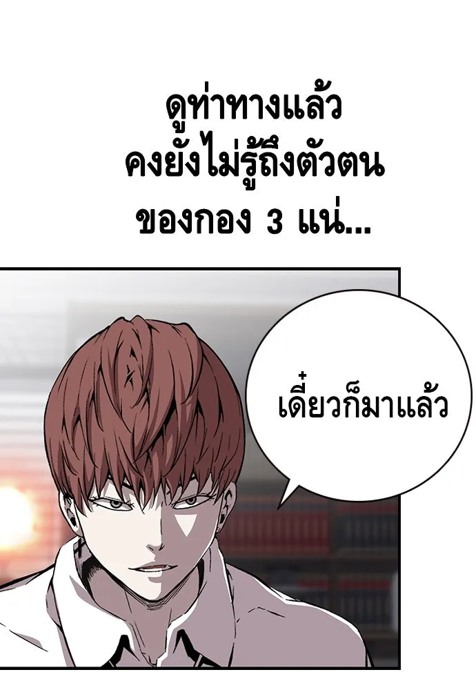King Game ตอนที่ 37 ปล่อยโอกาสหลุดมือได้ไงวะ รูปที่ 140