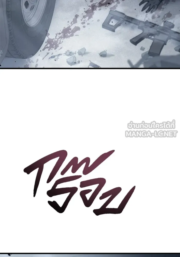 โกดังลับหลังโลกแตก ตอนที่ 6 รูปที่ 141