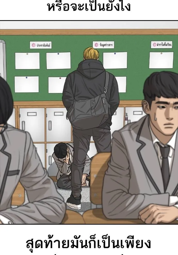 ชีวิตเวรเอ๊ย ตอนที่ 49 รูปที่ 94