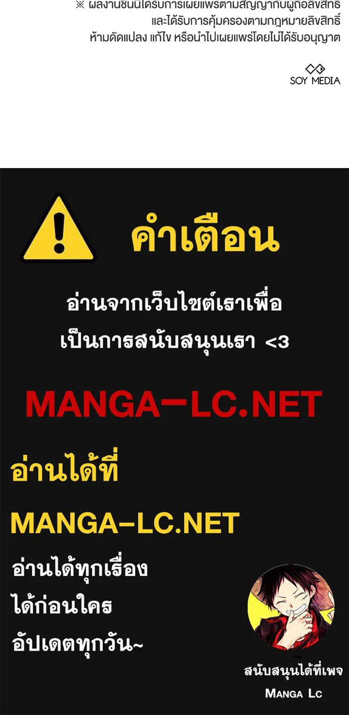 ละลายรักให้ล้นใจ ตอนที่ 67 รูปที่ 115