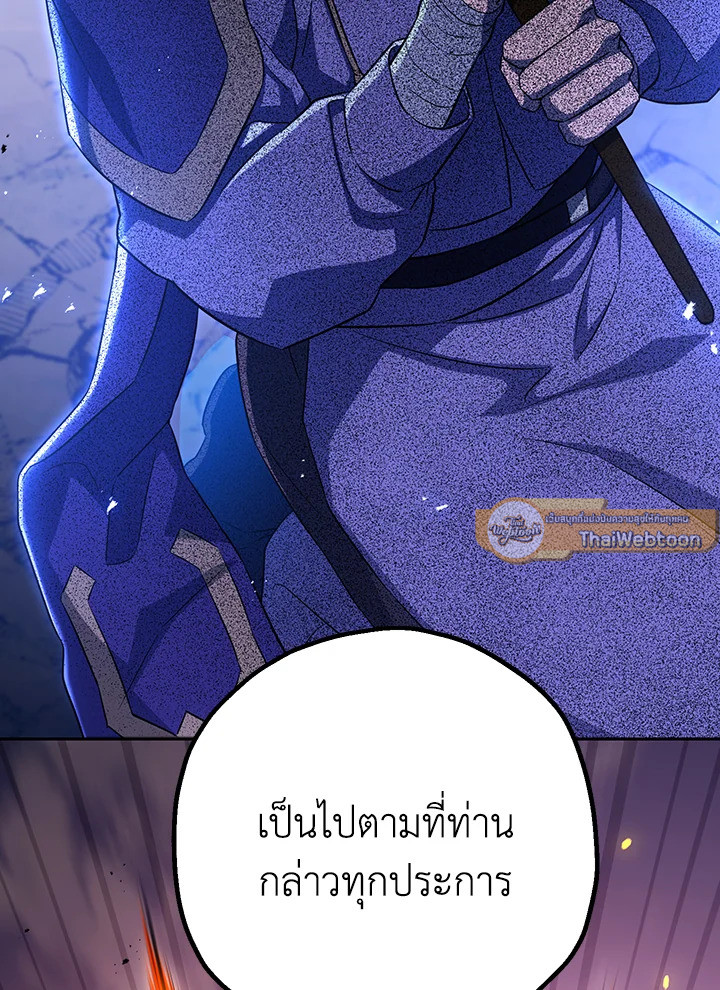 พลทหารโครงกระดูกผู้ม ตอนที่ 139 รูปที่ 30