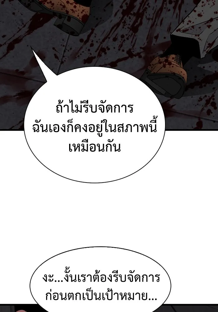 มีนา เกิดมาล่า ตอนที่ 38 รูปที่ 40