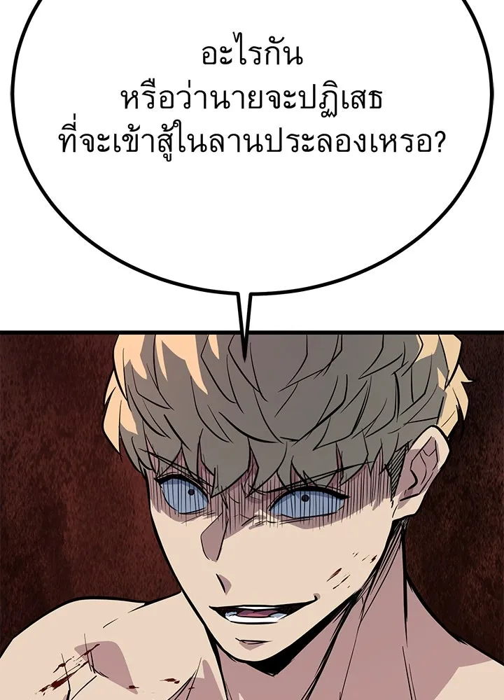 ราชาลานประลอง ตอนที่ 5 รูปที่ 142