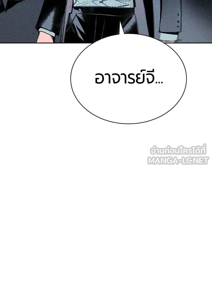 Jungle Juice ตอนที่ 154 รูปที่ 121