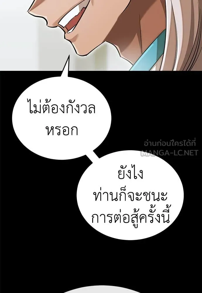 ยมราชลงทัณฑ์ ตอนที่ 95 รูปที่ 123