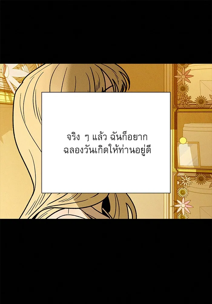 ปฏิบัติการรักวุ่นหัวใจ ตอนที่ 83 รูปที่ 64