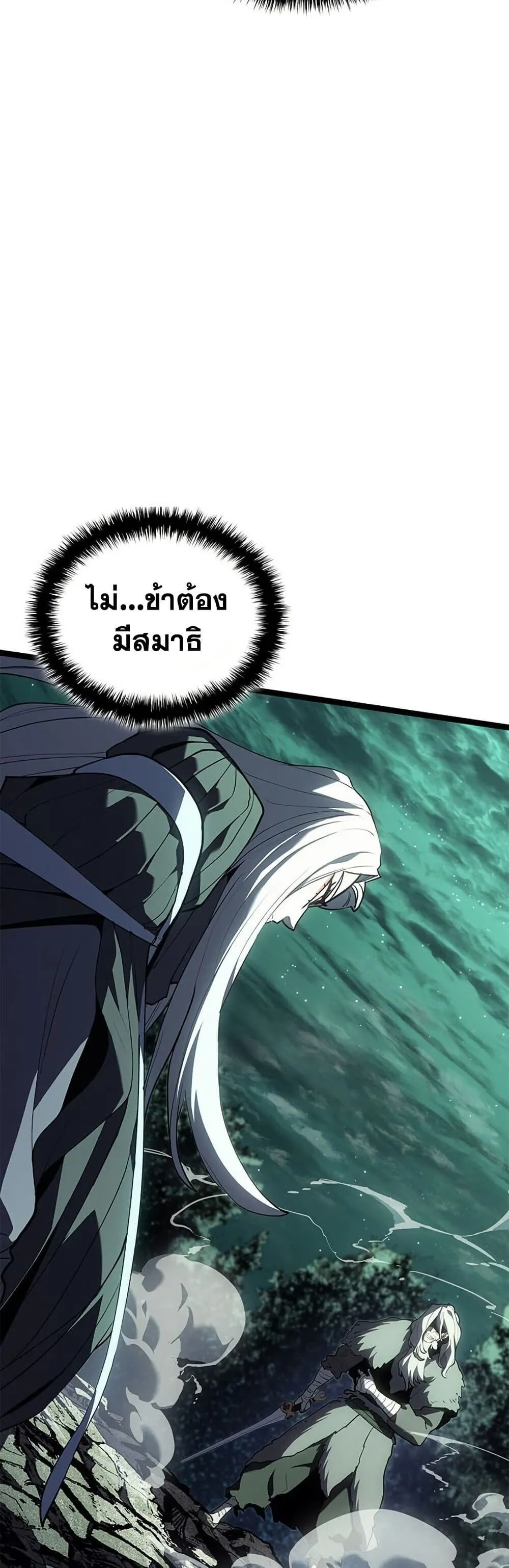 Reaper of the Drifting Moon ตอนที่ ตอนที่ 115 รูปที่ 71