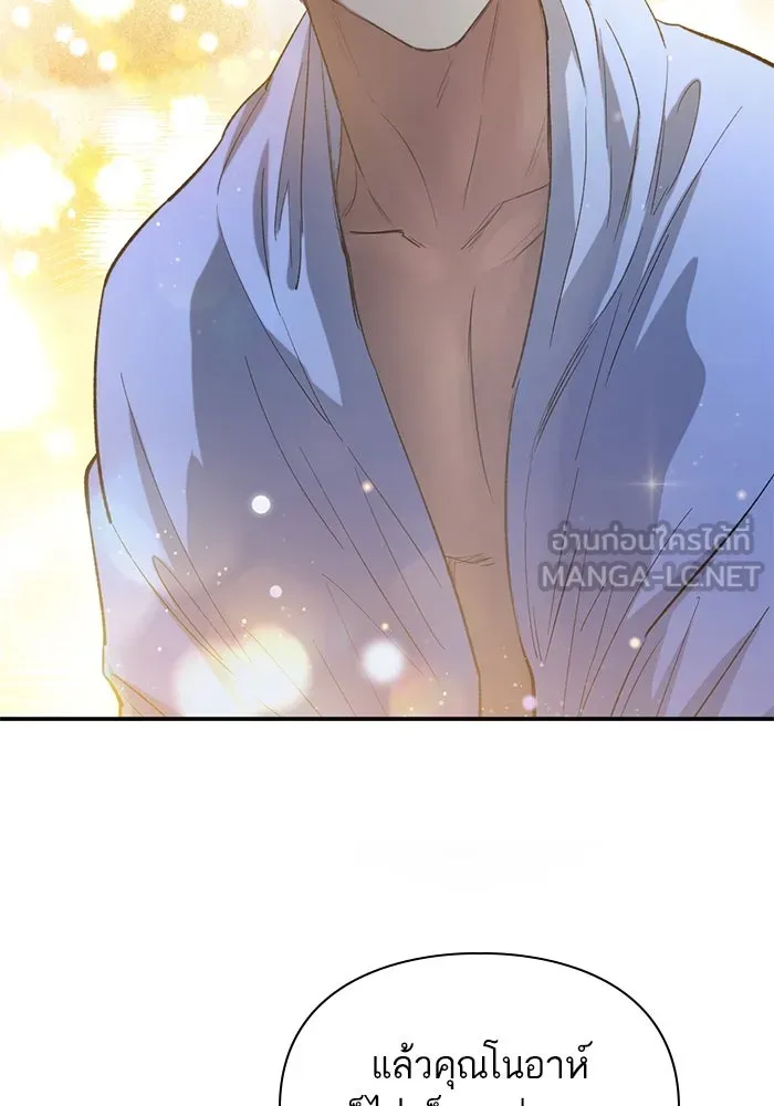 My S-Class Hunters ตอนที่ 76 โนอาห์ (2) รูปที่ 123