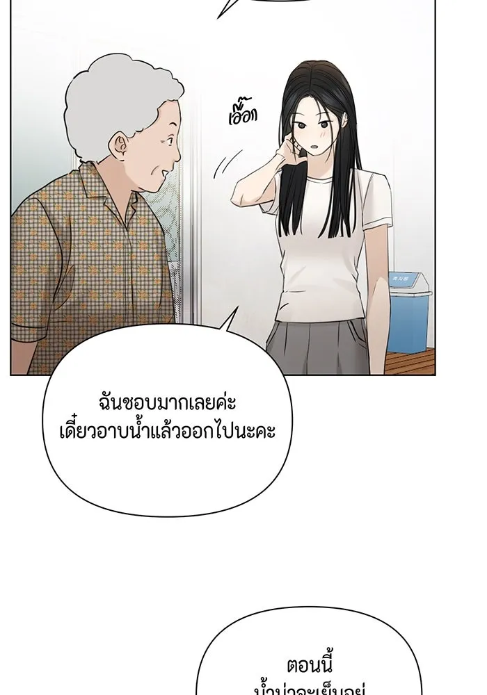 เพียงรุ่งอรุณ ตอนที่ 36 รูปที่ 86
