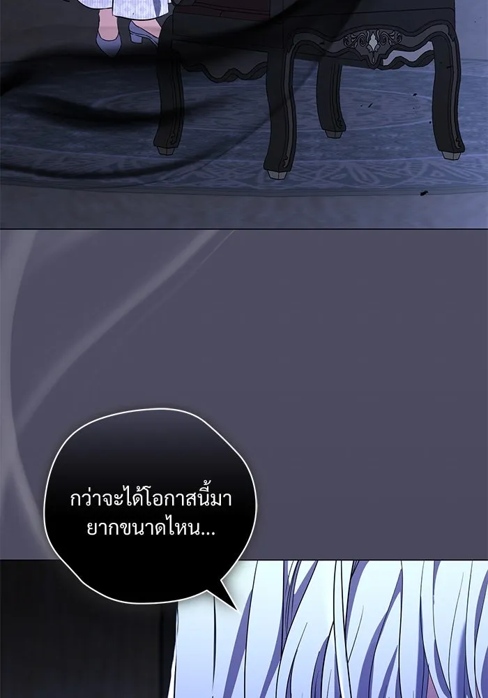 แด่ชู้รักของสามี ตอนที่ 48 (จบซีซัน 1) รูปที่ 107