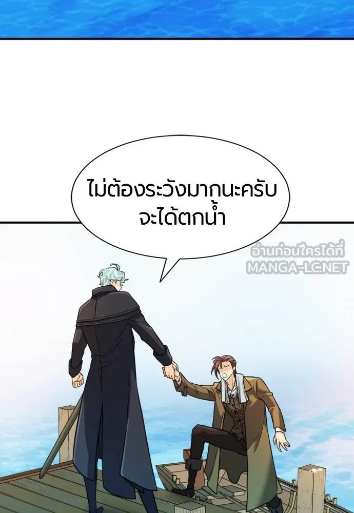 ยอดสถาปนิกผู้พิทักษ์อาณาจักร ตอนที่ 25 รูปที่ 108