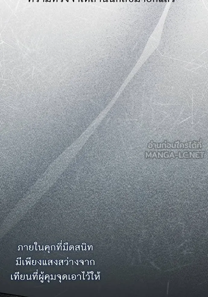 ห้องนอนลับ ตอนที่ 143 รูปที่ 35