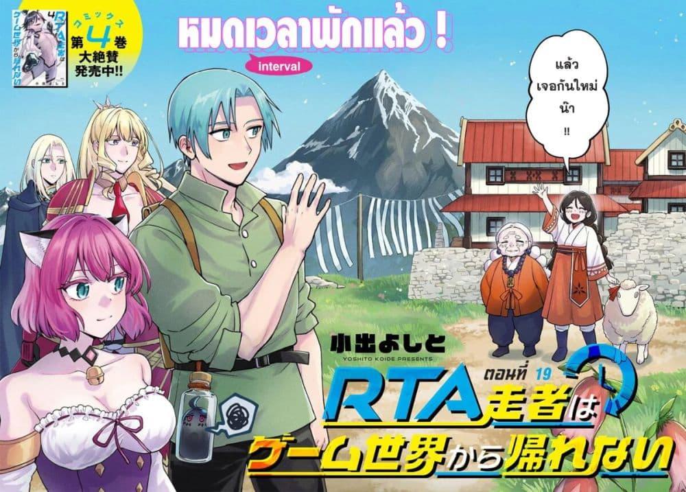 Manga-lc-com อ่านมังงะ อ่านการ์ตูน ออนไลน์ ฟรี RTA Sousha wa Game Sekai kara Kaerarenai ตอนที่ 1 2 3 4 5 6 7 8 9 10 11 12 13 14 ฟรี ไม่มีโฆษณา Manga-lc - อ่าน มังงะ อ่าน การ์ตูน ออนไลน์ อ่านมังงะ ฟรี