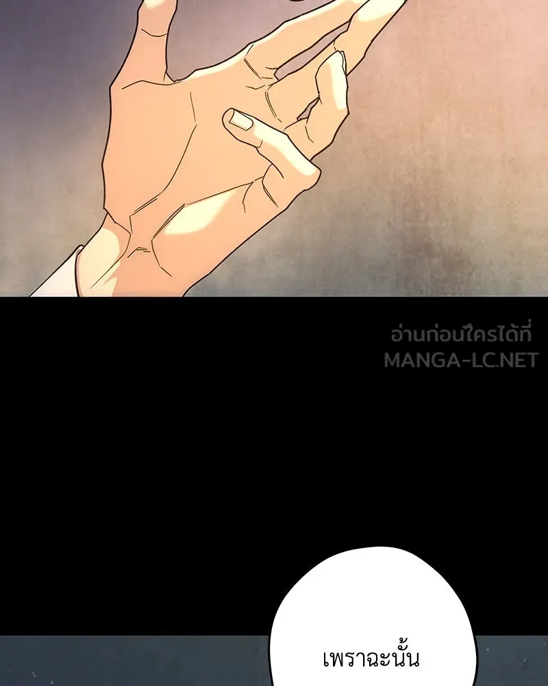 เจ้าหญิงคลั่งแห่งวังหลวง ตอนที่ 147 รูปที่ 39