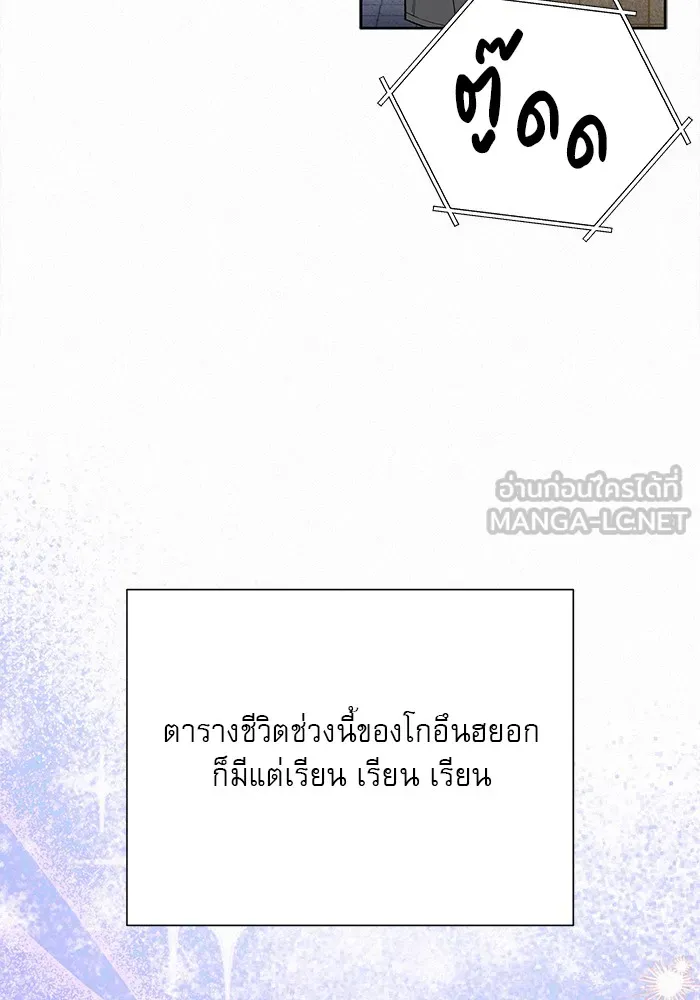 ปฏิบัติการรักวุ่นหัวใจ ตอนที่ 90 รูปที่ 45