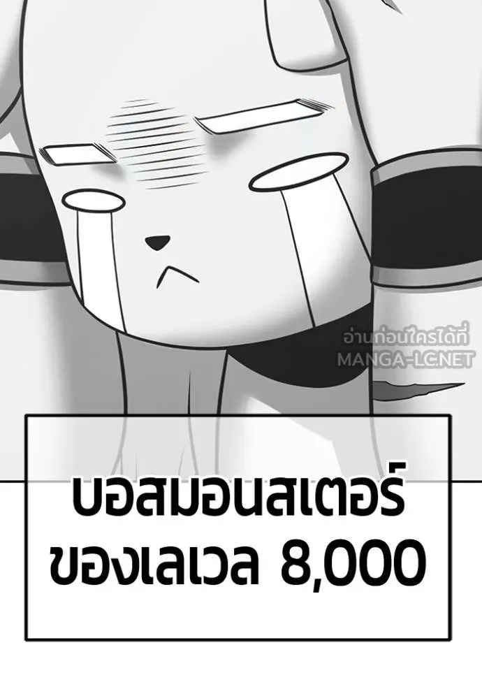 +99 ท่อนไม้ ตอนที่ 173 รูปที่ 246