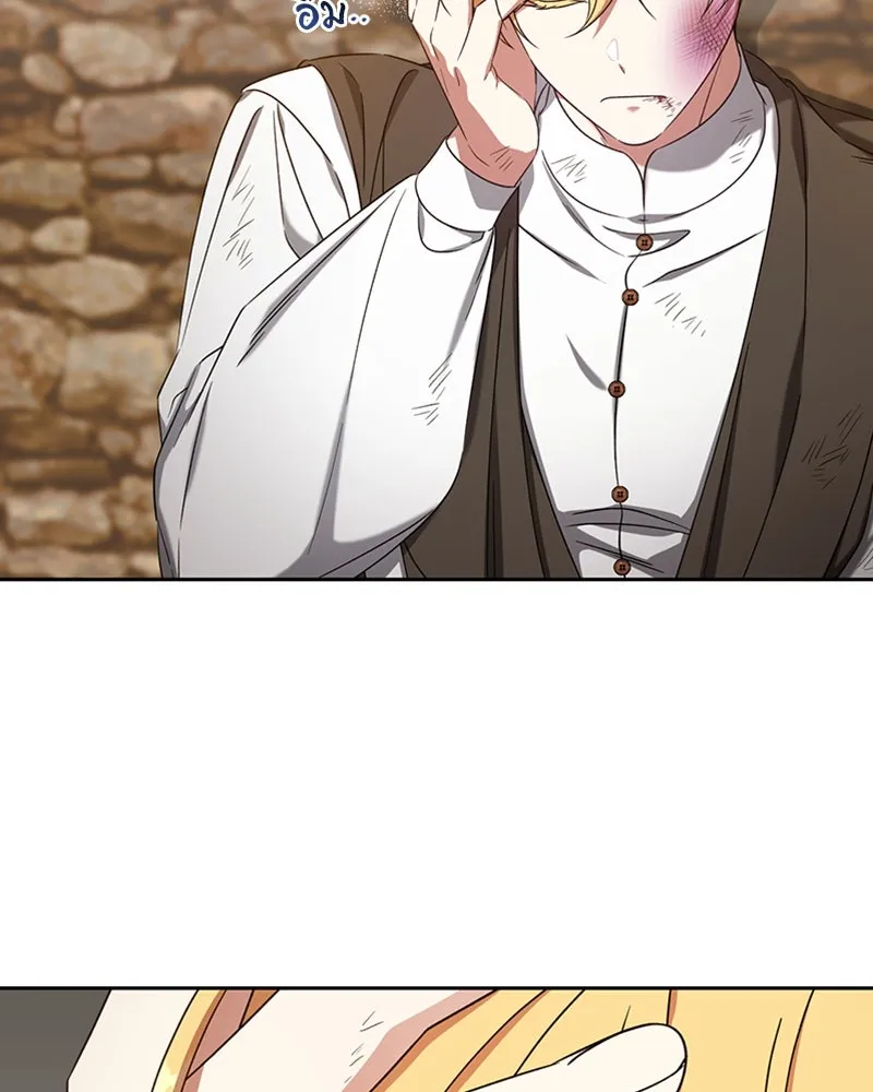 ภารกิจไล่ตามลุค บีเชล ตอนที่ 38 รูปที่ 106