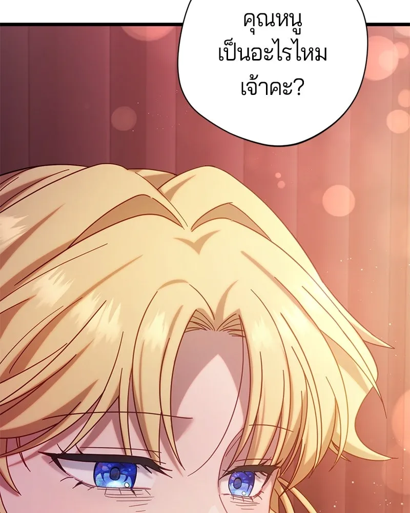 ถ้าเป็นนางร้าย ขอตายดีกว่า ตอนที่ 12 รูปที่ 43