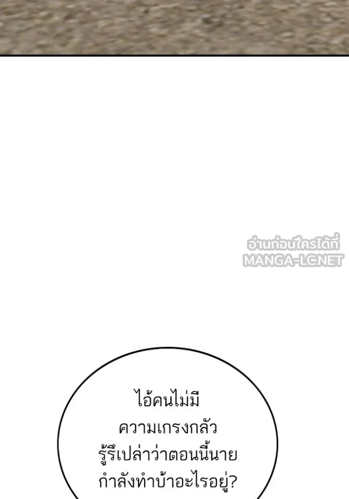 BAD GUY ตอนที่ 237 รูปที่ 93
