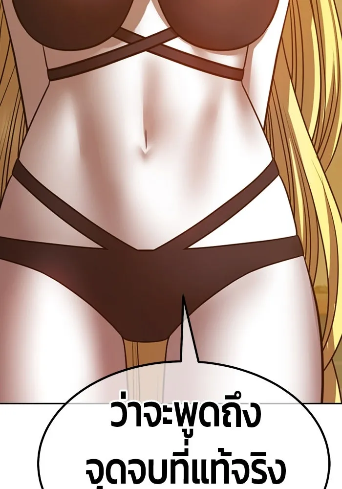 +99 ท่อนไม้พร้อมบวก ตอนที่ 70 มาเธอร์ รูปที่ 359