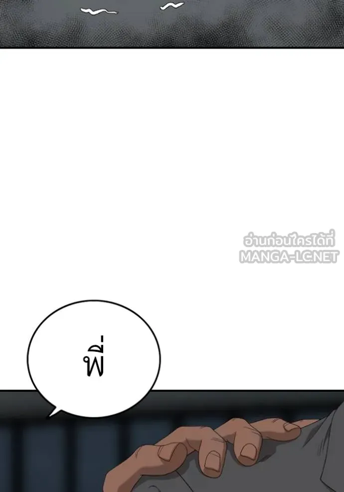 BAD GUY ตอนที่ 249 รูปที่ 54