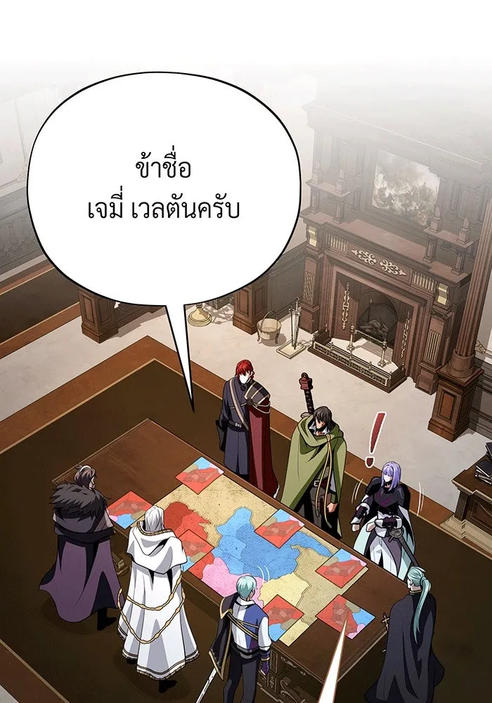 จอมเวทเกิดใหม่ในรอบ 66666 ปี ตอนที่ 138 รูปที่ 53