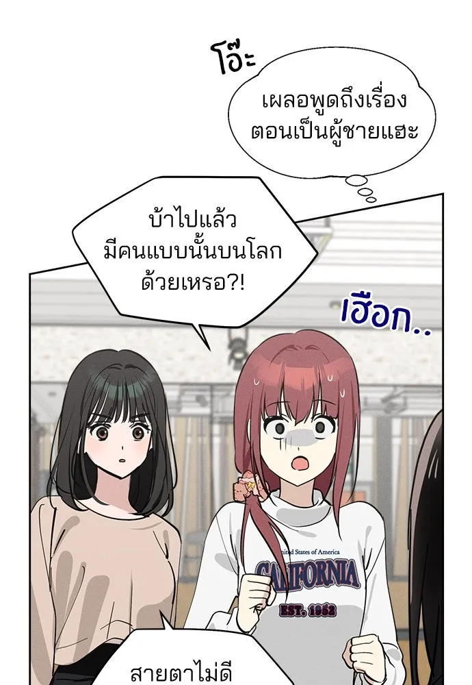 สวยเองนักเลงพอ ตอนที่ 16 รูปที่ 52