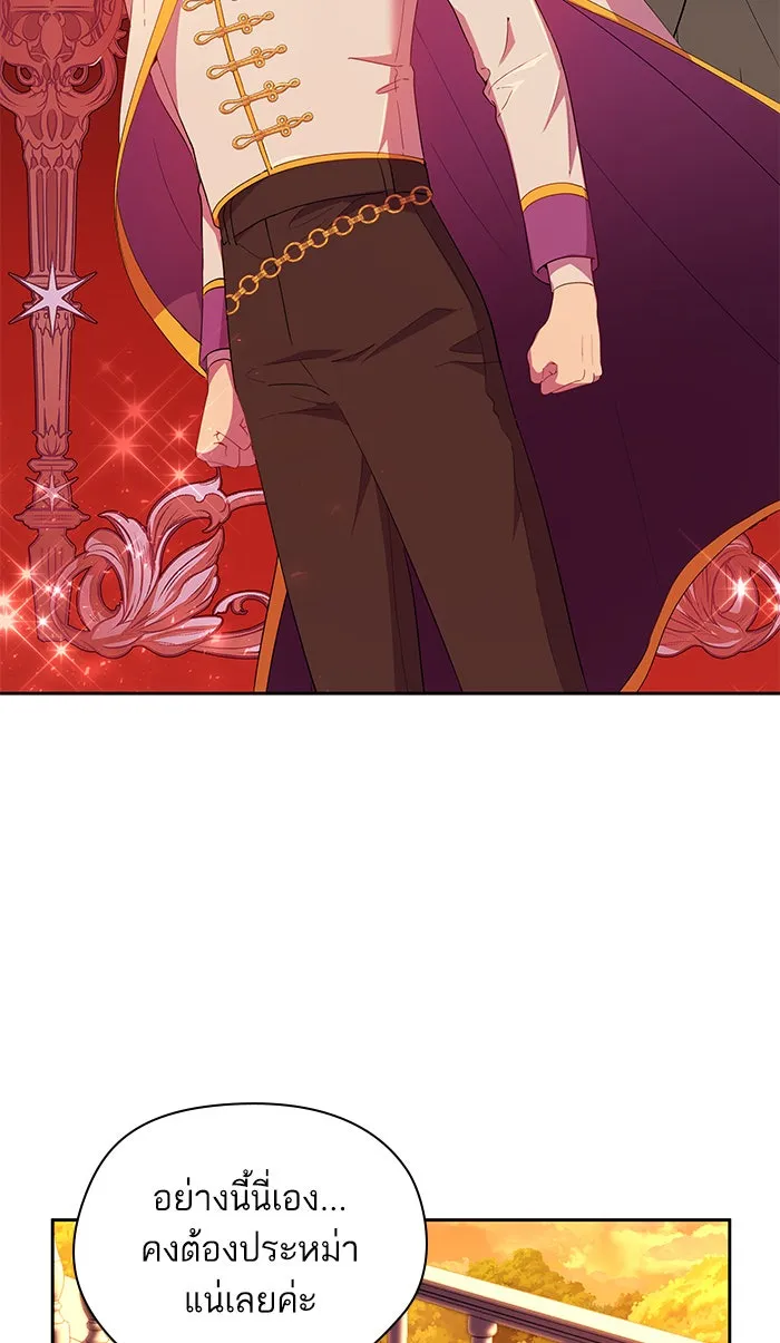 หวานใจสุดโหดโหมดเชื่อง ตอนที่ 14 รูปที่ 17