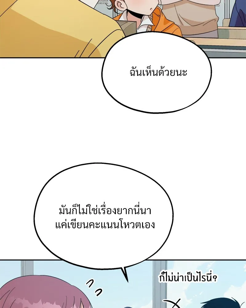 Pyramid Game เกมพีระมิด ตอนที่ 29 รูปที่ 43