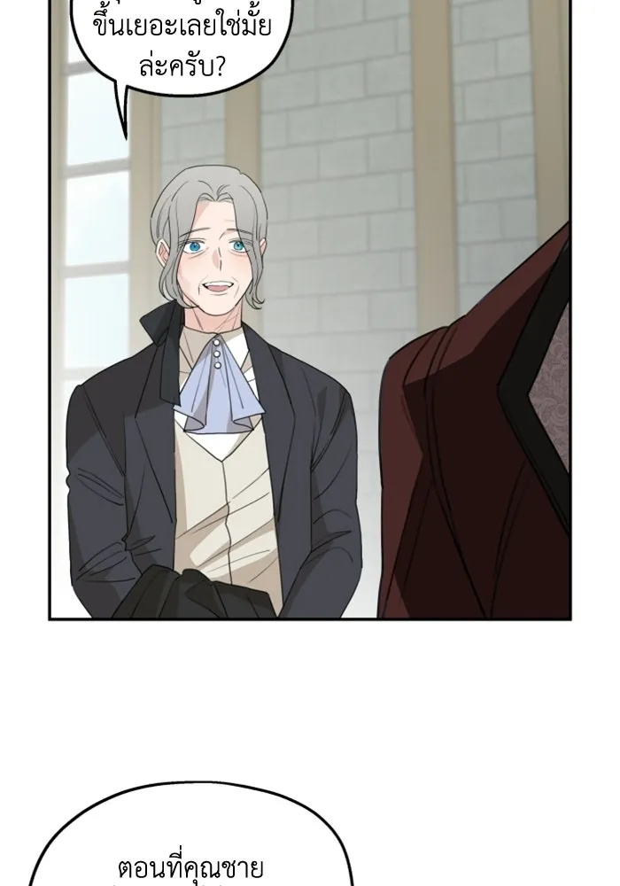 ครอบครัวสามีเห็นทีจะคลั่งรัก ตอนที่ 35 รูปที่ 10