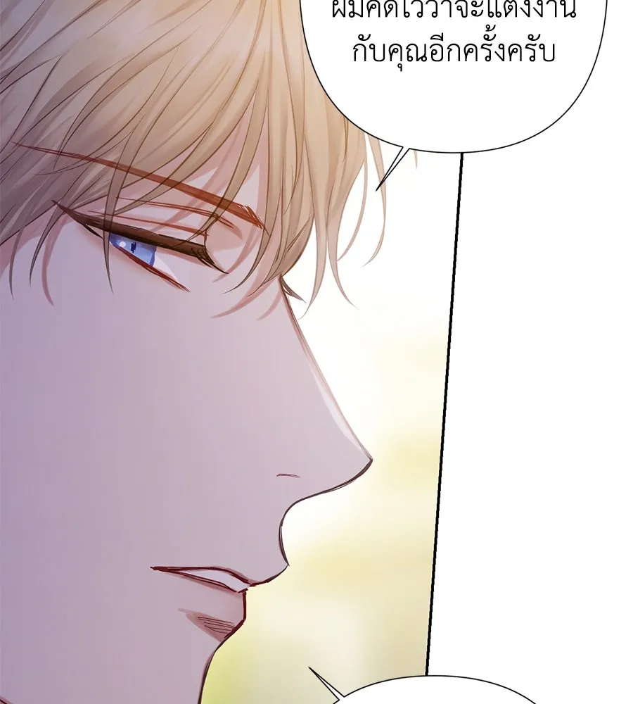 บาสเตียน ตอนที่ 24 รูปที่ 76