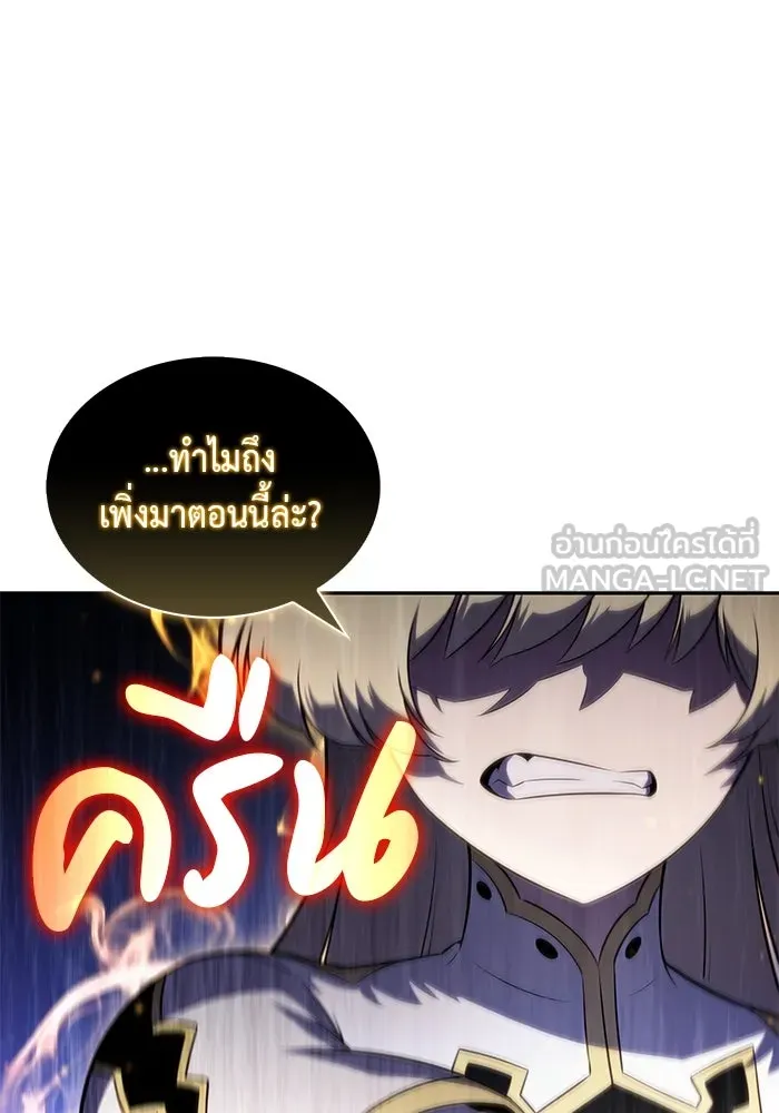 ลูกชายคนเล็กของดยุกคือมือสังหาร ตอนที่ 79 รูปที่ 177