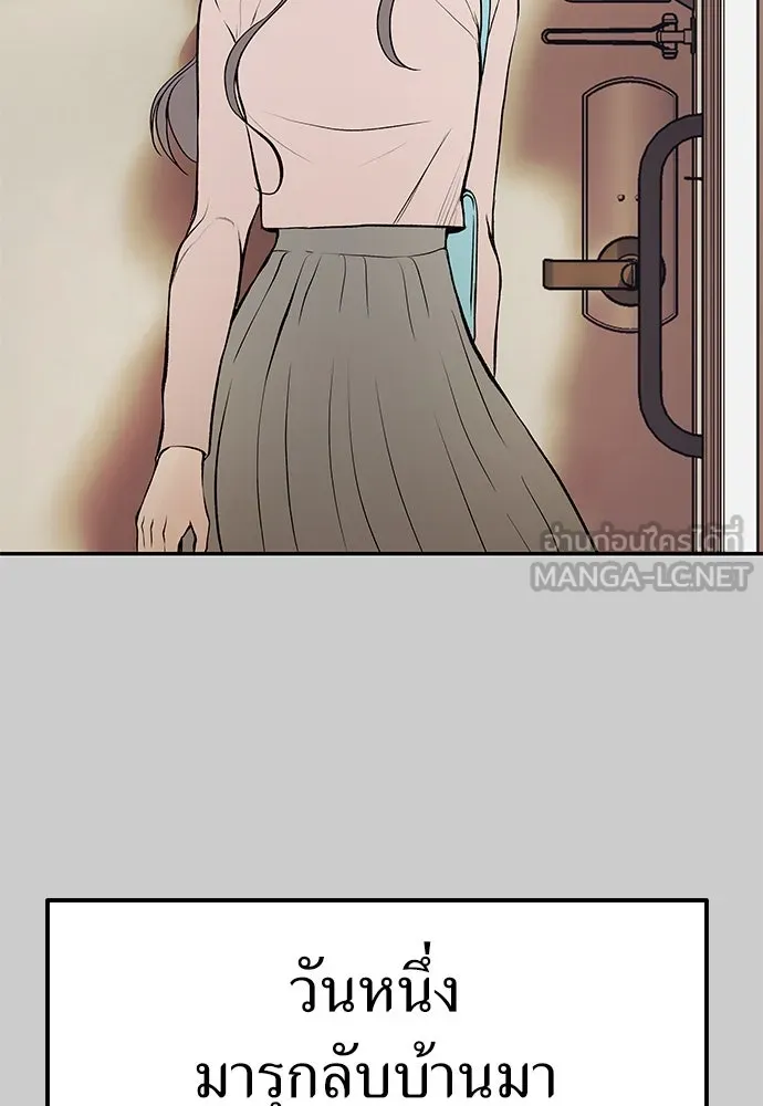 ถ่านไฟเราไม่เก่าเลย ตอนที่ 12 รูปที่ 9