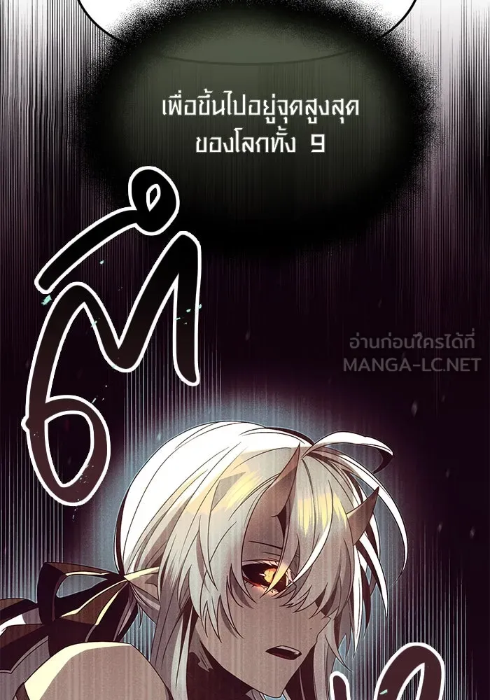 พลิกชะตาคว้าไอเทมระดับเทพ ตอนที่ 53 รูปที่ 93