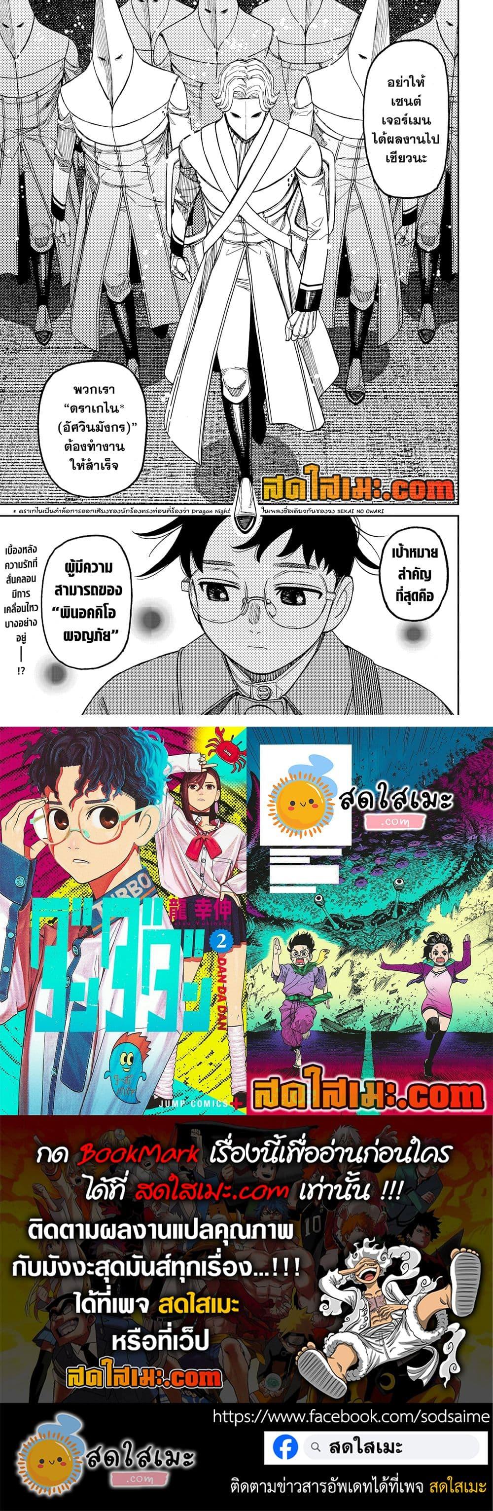 Manga-lc-com อ่านมังงะ อ่านการ์ตูน ออนไลน์ ฟรี Dandadan ตอนที่ 1 2 3 4 5 6 7 8 9 10 11 12 13 14 ฟรี ไม่มีโฆษณา Manga-lc - อ่าน มังงะ อ่าน การ์ตูน ออนไลน์ อ่านมังงะ ฟรี