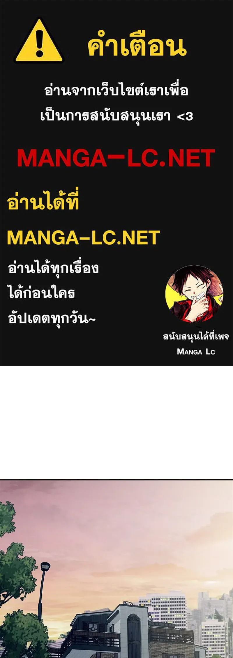 Pyramid Game เกมพีระมิด ตอนที่ 95 รูปที่ 1