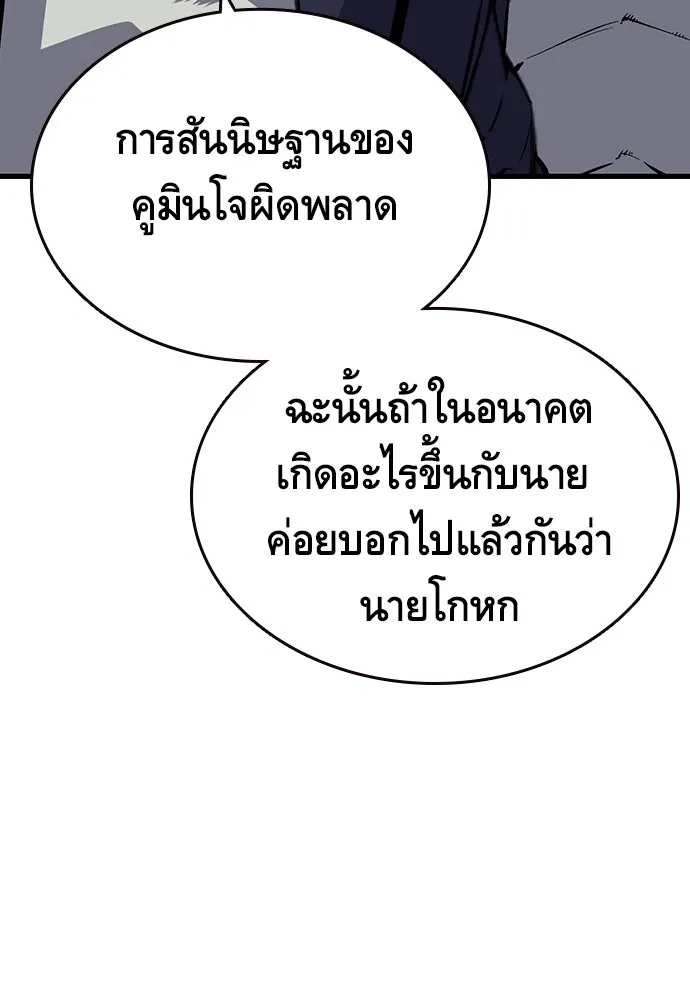 King Game ตอนที่ 5 อัดมันซะให้แหลก รูปที่ 106