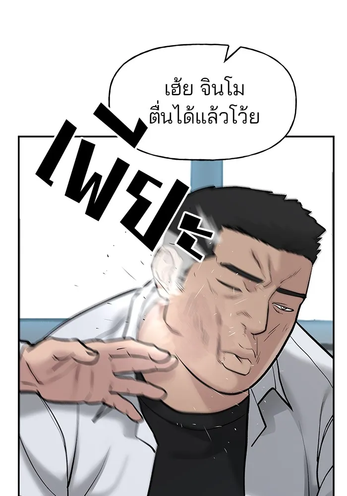 เลวฟาดเลว ตอนที่ 20 รูปที่ 125