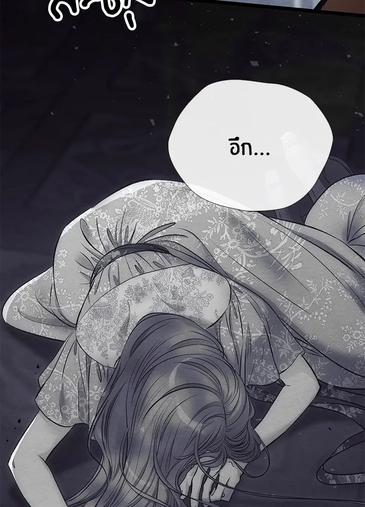 องค์ชายผู้อื้อฉาว ตอนที่ 33 รูปที่ 20