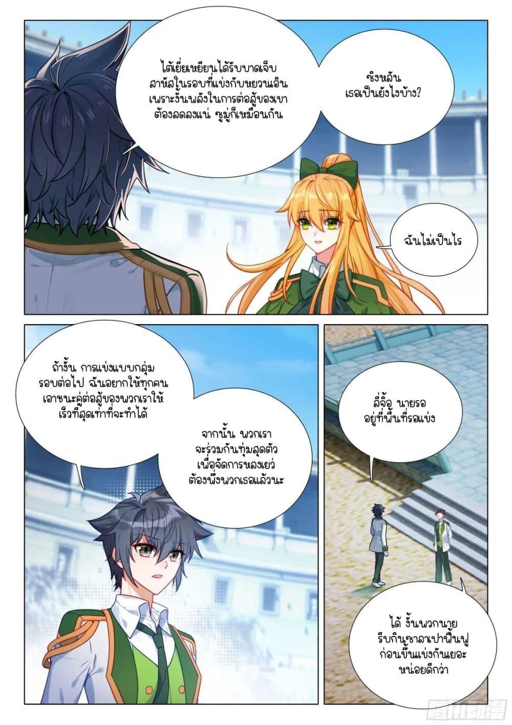 Manga-lc-com อ่านมังงะ อ่านการ์ตูน ออนไลน์ ฟรี Douluo Dalu 3 The Legend of the Dragon King ตอนที่ 1 2 3 4 5 6 7 8 9 10 11 12 13 14 ฟรี ไม่มีโฆษณา Manga-lc - อ่าน มังงะ อ่าน การ์ตูน ออนไลน์ อ่านมังงะ ฟรี