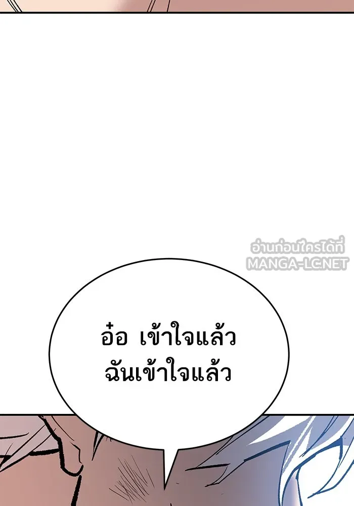 ยอดคนเลเวลทะลุ ตอนที่ 96 ความสมดุลแห่งพลัง รูปที่ 153
