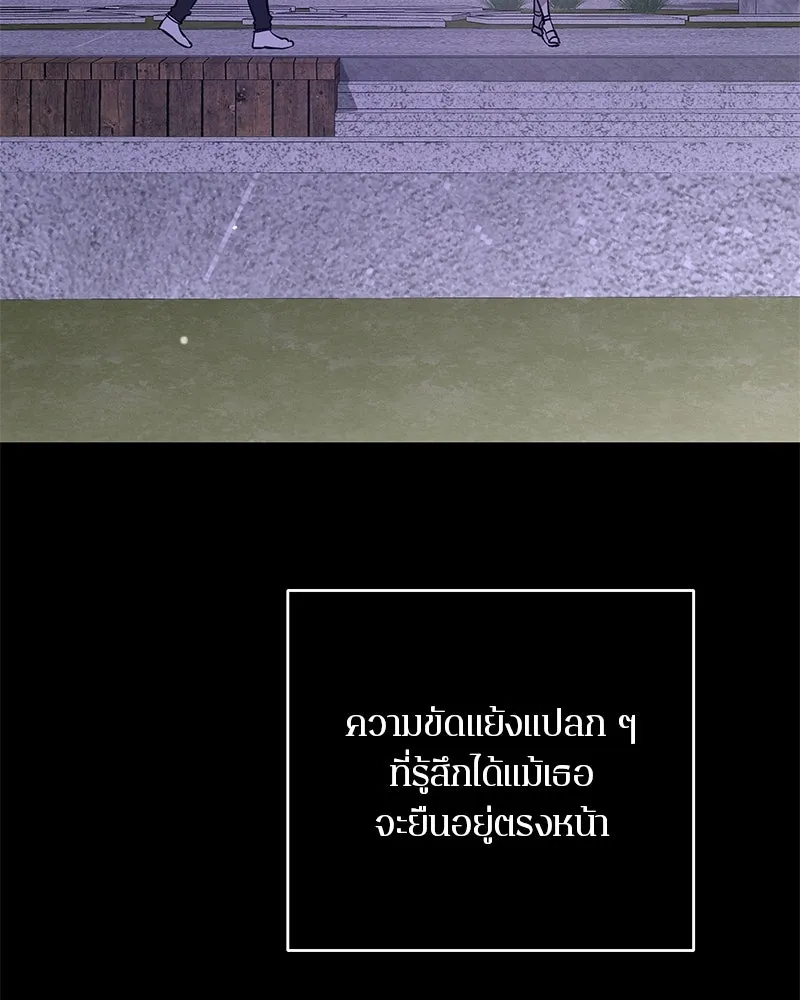 ตำนานเทพธิดาตกสวรรค์ ตอนที่ 96 รูปที่ 10