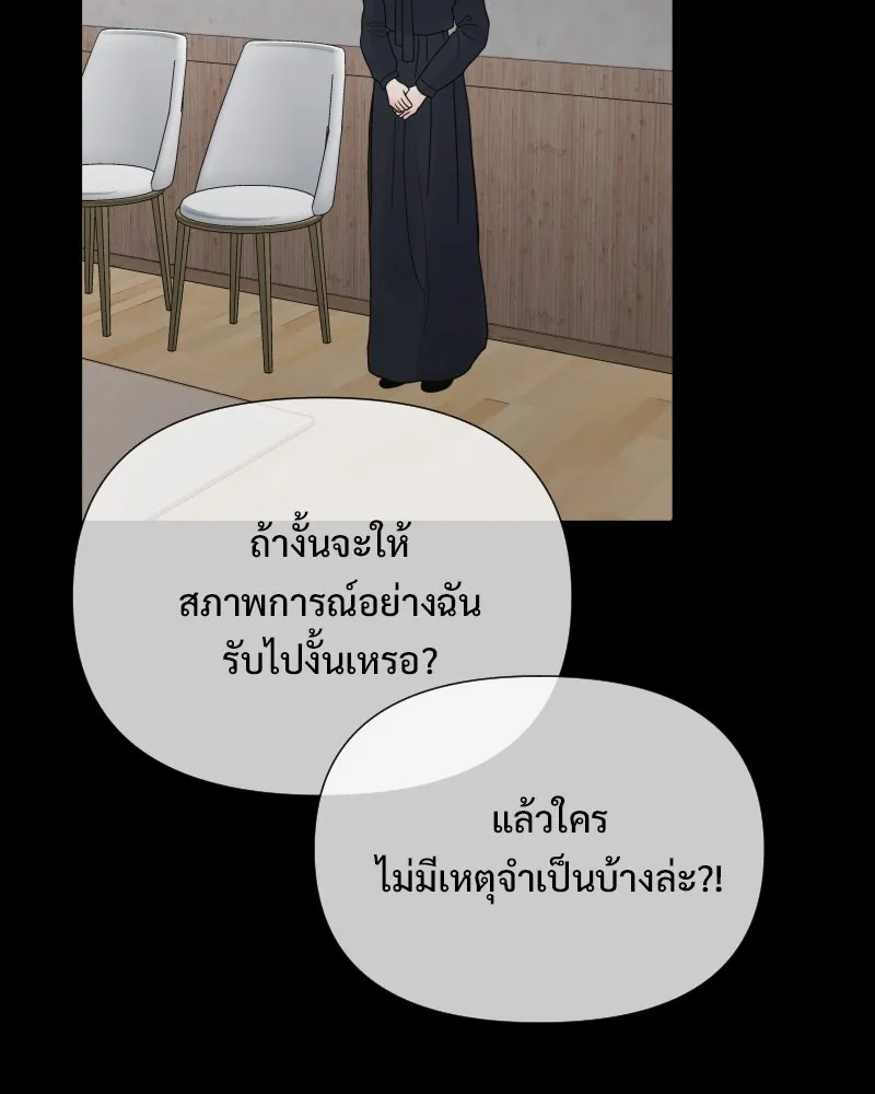 รักนี้ไม่ต้องมีเซนส์ ตอนที่ 80 รูปที่ 64