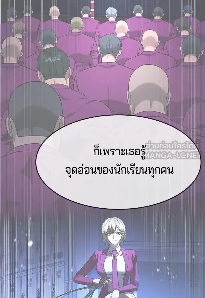 คูเซรา ตอนที่ 37 รูปที่ 73