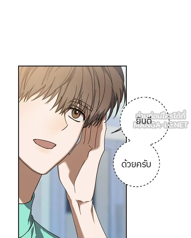 ย้อนเวลามาเป็นมักเน่ ตอนที่ 19 รูปที่ 9