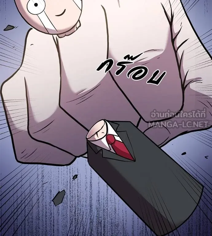 เรียกฉันว่าพระเจ้า ตอนที่ 6 รูปที่ 189