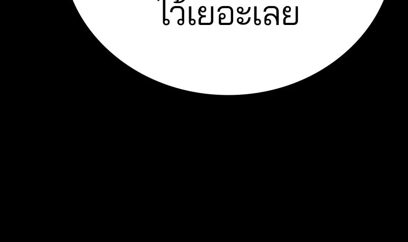 Player ตอนที่ 97 รูปที่ 47