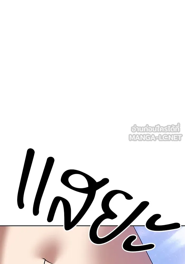 +99 ท่อนไม้พร้อมบวก ตอนที่ 1 ล็อกอิน (1) รูปที่ 486