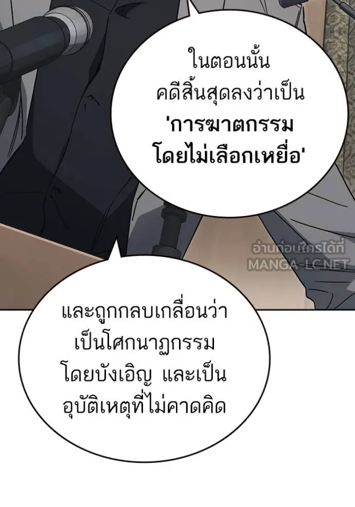 Study Group ตอนที่ 281 รูปที่ 26